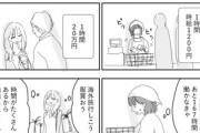 【時間】なんだよこの漫画ｗｗｗ【注意】