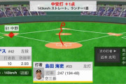 阪神・島田、タイムリー！