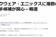 【悲報】スクエニさん、買収の可能性の噂が流れる！なおスクエニはすぐに否定へ