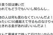 霜降り・粗品の2400万円寄付を批判して炎上の元騎手・藤田伸二が怒り「俺も寄与した」「ゴミどもが思う以上に出したわ！」