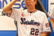 【悲報】ヤクルト高津「6位、1位、1位、5位、6位」←これの評価w w w w w w w w w w w w w w w w w w