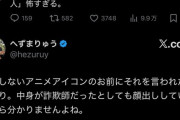 【悲報】へずまりゅう議員、アニメアイコンのアンチを論破するｗｗｗｗ