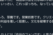 【画像】外国人「海賊版と同人誌って同じじゃん」→日本人識者が完全論破