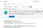 【悲報】クロームをダウンロードするためのブラウザの断末魔ｗｗｗｗｗｗｗｗｗｗ