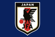 【速報】サッカー日本代表次期監督候補に赤沼源太氏が浮上
