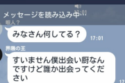 LINEのオープンチャット←こいつが流行らなかった理由
