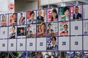 韓国人「全国民が精神病者の様だ」倭国の狂った東京都知事選挙ポスターの近況をご覧くださいｗｗｗｗ　韓国の反応