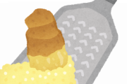 【激うまテクニック】チューブより100億倍美味しい新鮮しょうがの作り方wwwwwwww（画像あり）