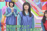 【欅坂46】武元唯衣、自滅するwwww