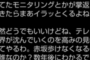 【謎】メンタリストDaigoとかいう人のメンタルが明らかに追い詰められてる理由ｗｗｗ