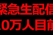【成瀬鳴】鳴くん10万人達成うおおおおおおおおおお！！　「成瀬君の10万はホンマに感慨深いもんがあるわ…めでてえなあ」【にじさんじ】