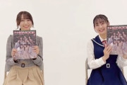 【乃木坂46】向井葉月×弓木奈於 もう期が違うことを感じさせない仲良し動画【N46MODE】