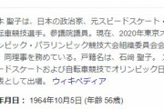 東京五輪・橋本聖子会長「オリンピックへの支持率がまた少し落ちてしまっている」