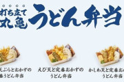 はなまるうどんと丸亀製麺　「うどん同級生」でなぜ、明暗が分かれたのか