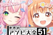 【にじさんじ】本日19時から、まおうのたまこ💗魔王様とたまこでゲームコラボ！