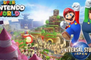 USJ、任天堂の新エリアが開業延期へ。秋以降を予定も感染状況によって来年にずれ込む可能性も