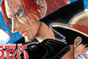 【悲報】ワンピースFILMREDの視聴率、ガチでヤバいｗｗｗ　200億いった映画だよなこれ？