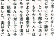 鹿目まどか「ぽっと出の転校生より仲良しの幼馴染み」