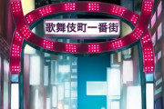 【衝撃】歌舞伎町に T.M.Revolution いて草
