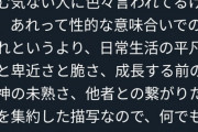 【悲報】チェンソーマン信者、フェミの間で炎上している「胸もみ描写」に深すぎる考察で反論。叩いてる奴はこれを見ろ！！ｗｗｗｗｗ