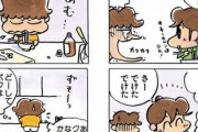 【優美】なんだよこの漫画ｗｗｗ【注意】