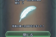 【FEH】投票ガチ勢って本当に存在するんだな、どのコンテンツにも一定数ガチ勢がいるの面白いな