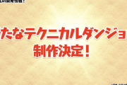 【パズドラ】6月の魔法石配布詳細！そろそろ一括大型配布ほしいな