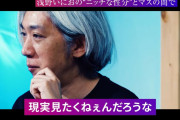 【正論】大御所漫画家「異世界転生が流行るのは早めに終わってほしい、（現実が）よっぽど辛いんだろうなと思っちゃう」