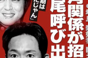 【文春】TOKIO城島のグラドル嫁、関ジャニ丸山との三角関係だった
