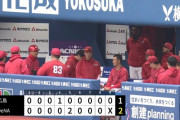 【悲報】広島東洋カープ『000000000000000000000000000000100000』