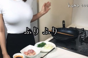 【悲報】お〇ぱい料理系YouTuberくまクッキングさん、変わり果てた姿で発見される