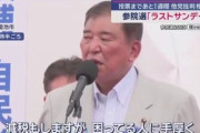 【正論】石破茂「ちょっと待って、これ何のための解散総選挙なの？」