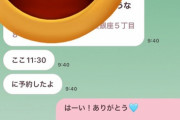 【悲報】パパ活おじ「僕はその辺のおじさんと違って見た目がいいから」 女子「は？ｗ」