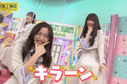 【GIFあり】この二人、逸材すぎる【乃木坂46】