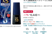 【9/4まで】Amazon、全てを過去にし未来へ進む「季節先取りSALE」を本日より開催！！！