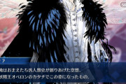 [FGO2部6章]オベロンって汎人類史にも存在したのか空想だったのかどっちなんだろう？「俺はおまえたち汎人類史が創りあげた空想、妖精王オベロンのカタチでこの姿になったもの。」