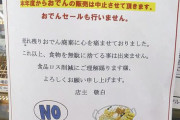 【悲報】コンビニおでん、全く売れなくなり縮小へ。 販売中止する店舗も