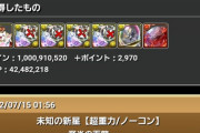 【パズドラ】百式アンタレスループやばすぎ…考えたやつすげーな獄練みたいな感じで回れちまう…