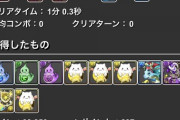 【パズドラ】???「キモキャラとかロボットとかドラゴン強くしてもやる気出ないんだよ」