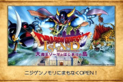 【画像】淡路島に「ドラゴンクエスト アイランド」爆誕！