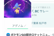 【ポケモンGO】「リモパスで色違い出ない問題」騒がれ出して2日後、急に色違いが出始めるｗｗｗ