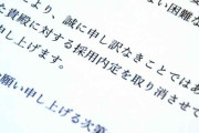 突然の内定取り消し…、闘ってつかんだ正社員「頼れる人は絶対いる」