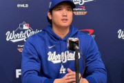 【MLB】大谷翔平　相手ファンからの『お前なんていらない』コールにユーモア回答   「家庭では言われないように努めたい」　SNSも絶賛