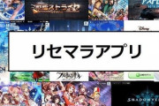 【パワプロアプリ】今のガチャでリセマラ終了するなら冴木か偽カレンになる？