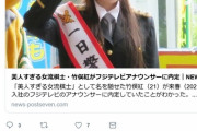 現役プロ棋士、元女流棋士・竹俣紅のフジアナ内定に対し「興味ゼロです。業界から外れた方なので」