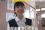 【画像】本物のお嬢様達が通う名門女子校のJK、オーラが違うと話題に