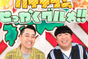 2021年テレビ出演本数ランキング発表　バナナマン設楽が8年ぶり1位に