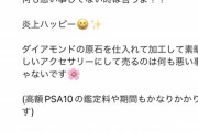 【悲報】カード屋さん、ヒカキン購入の5000万円のポケカを『仕入れ値180万円』と公開して炎上してしまうｗｗｗｗ