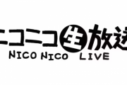 「ガッチマン」「キヨ」「アブ」←この辺のニコニコ実況者