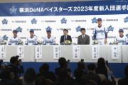 DeNA新入団選手記者会見　各選手の色紙、ハマの〇〇などを発表！